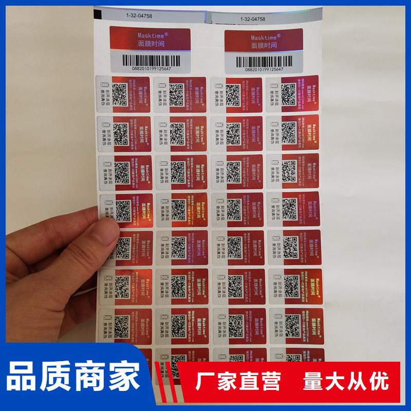防伪商标-定制防伪封皮质量检测