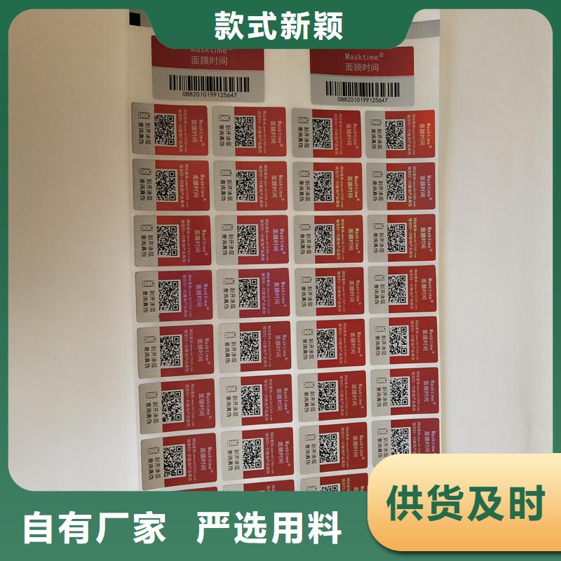  防伪商标细节之处更加用心