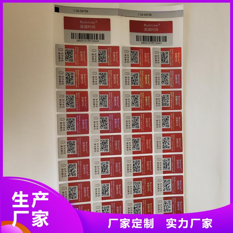  防伪商标产品优良