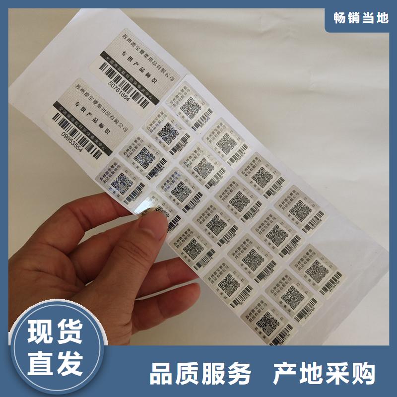 防伪商标诚信可靠