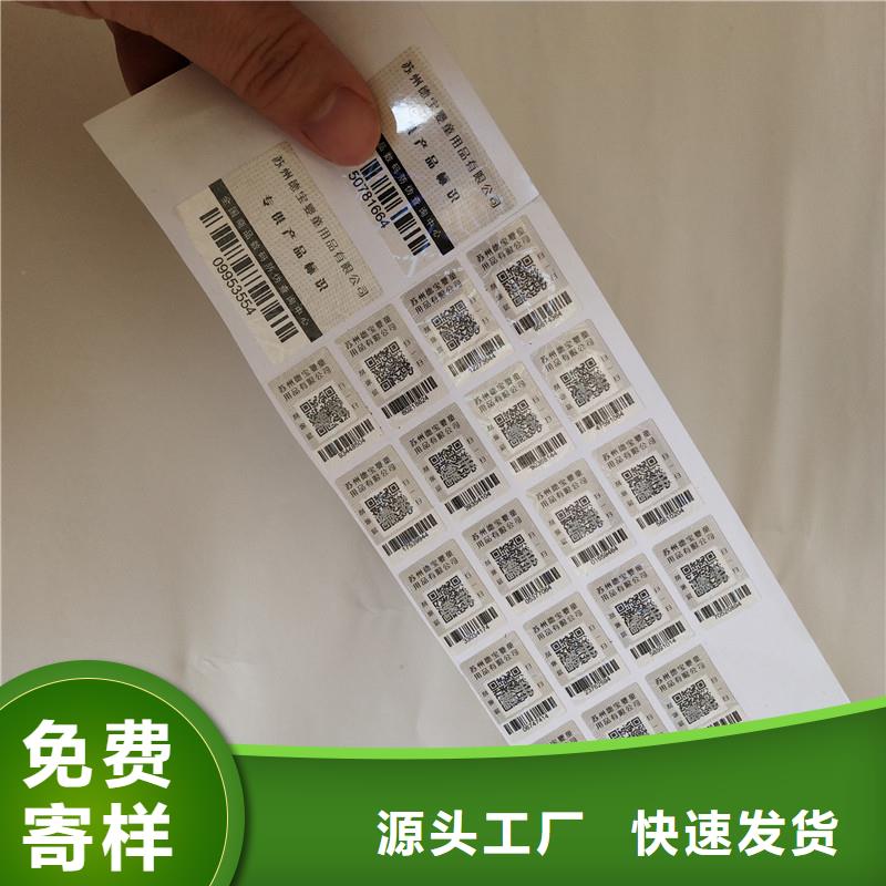 防伪商标 【防伪水票】畅销当地