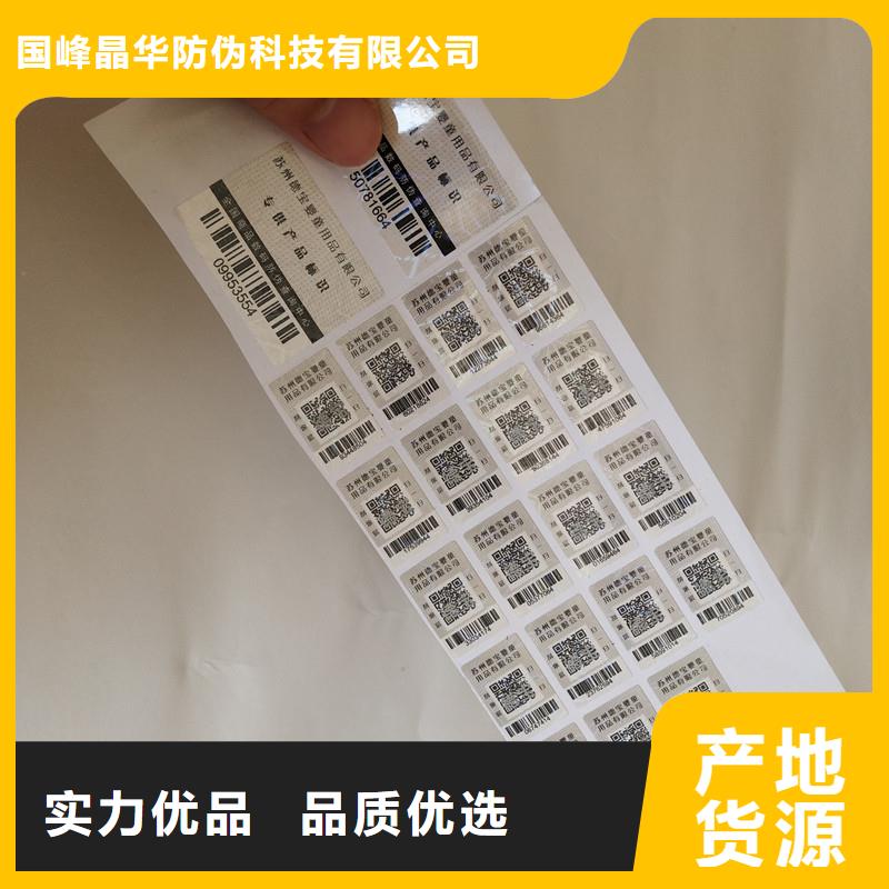  防伪商标材质实在