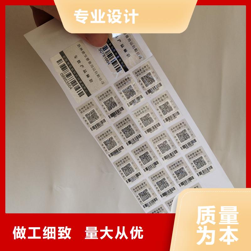 【防伪商标】-防伪标签印刷好货直销-服务区域包括云和|松阳|衢州|台州|宁波|杭州等-产品视频