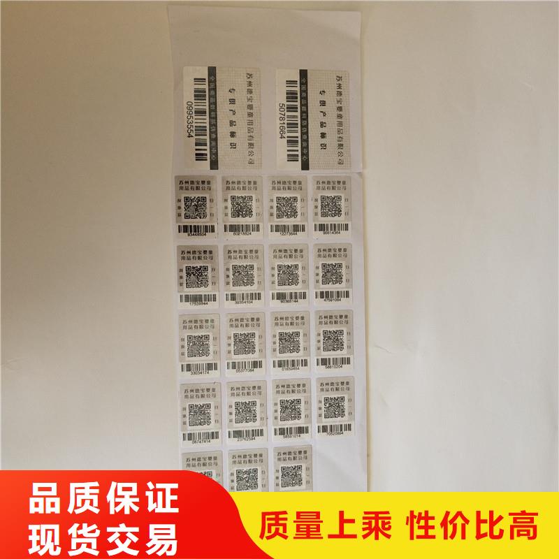  防伪商标专注细节更放心