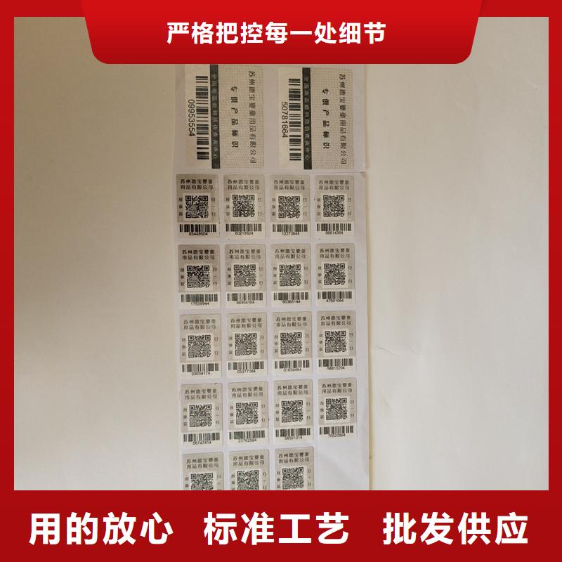 防伪商标现货充裕