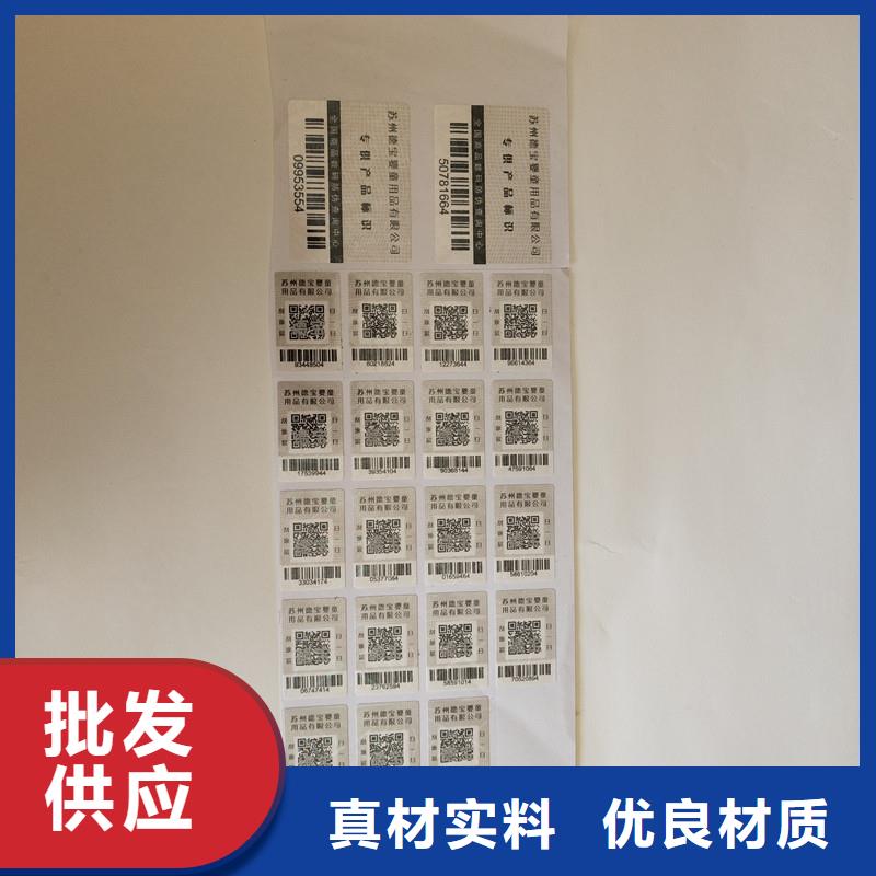 防伪商标应用领域