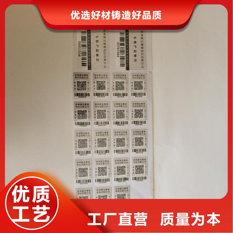 防伪商标防伪订做厂家批发供应