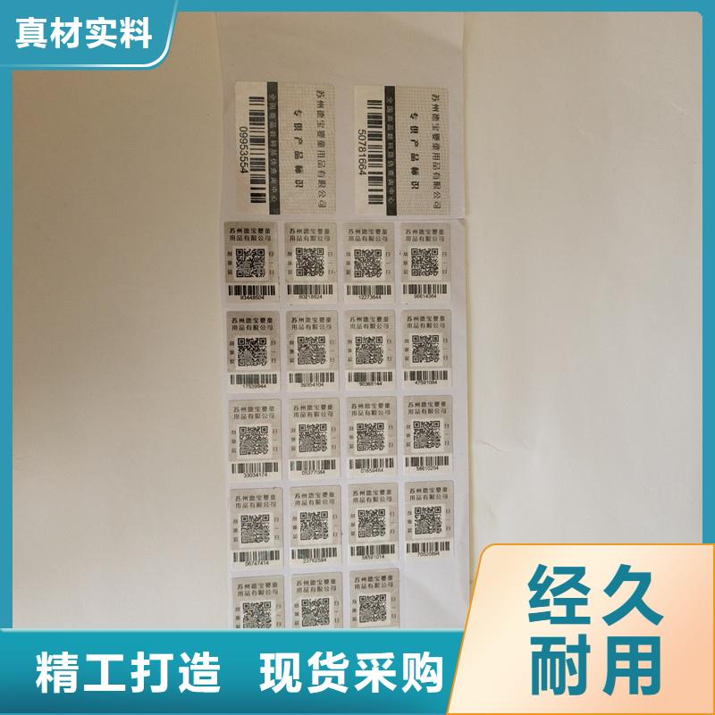 防伪商标用心经营