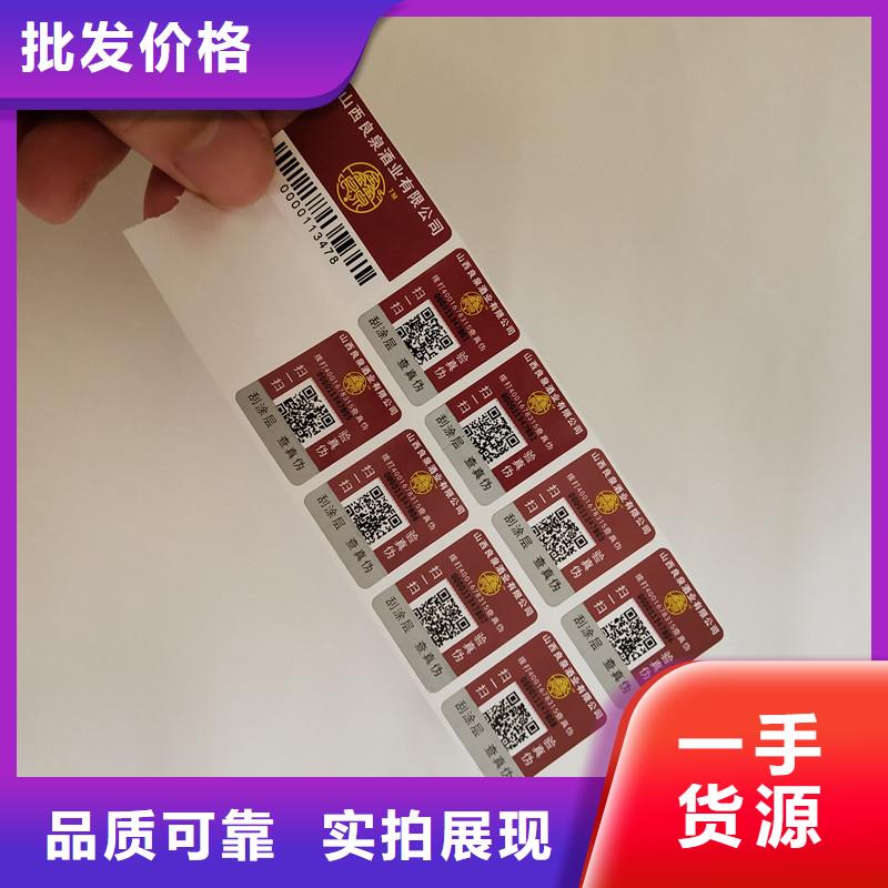 【防伪商标】_防伪多年实力厂家