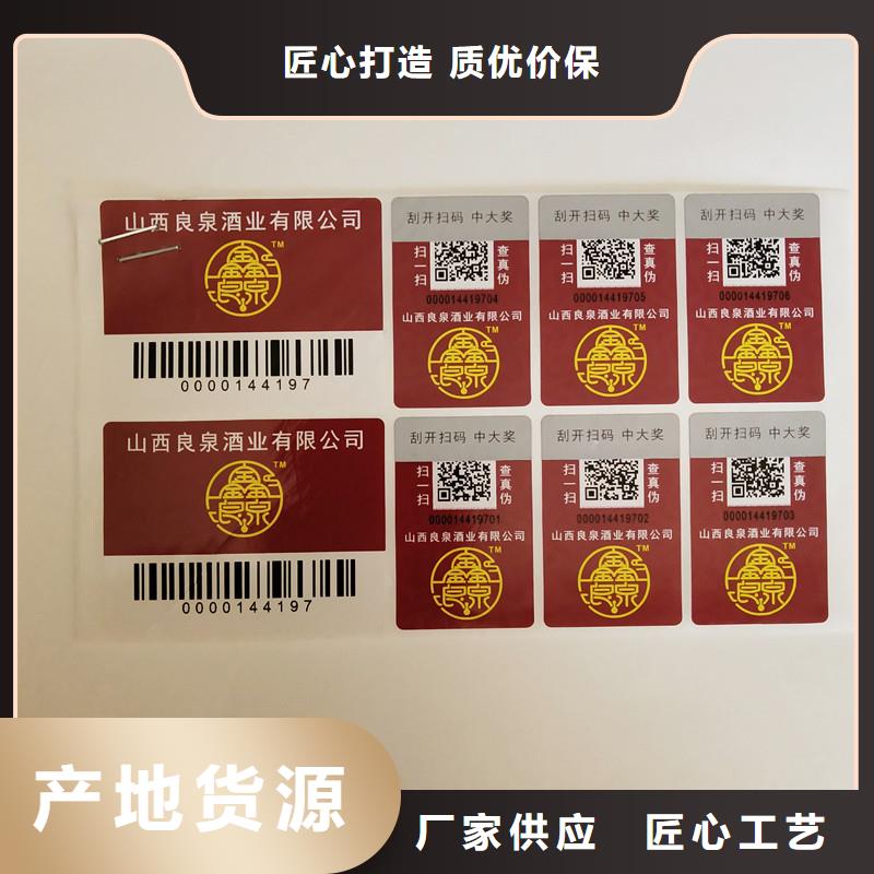 防伪商标【股权制作】有实力有经验