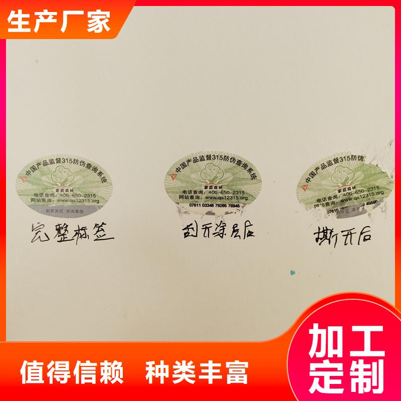 国峰晶华防伪提货券印刷厂防伪商标void防伪标签欢迎来厂考察二八商务