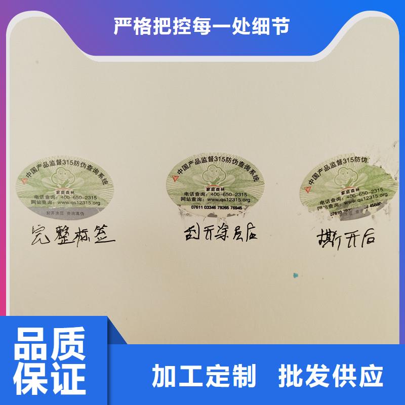 【防伪商标】 防伪胶带精品选购-服务范围包括六枝特|水城|铜仁|安顺|黔西南|贵阳|黔东南|毕节等