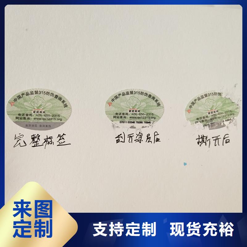  防伪商标多年行业积累