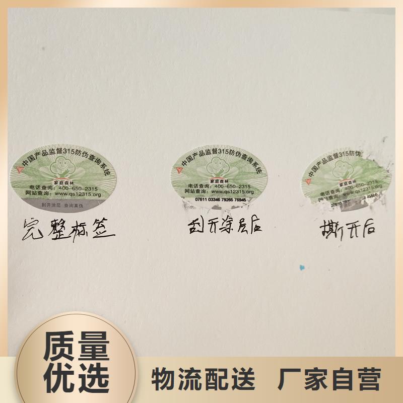 防伪商标库存齐全厂家直供