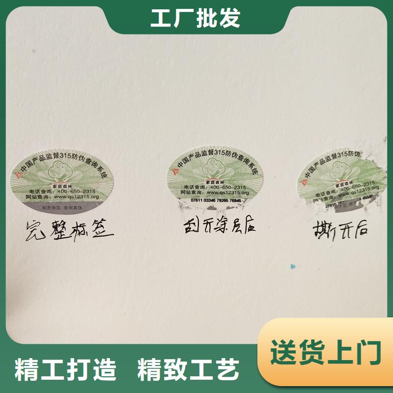  防伪商标对质量负责