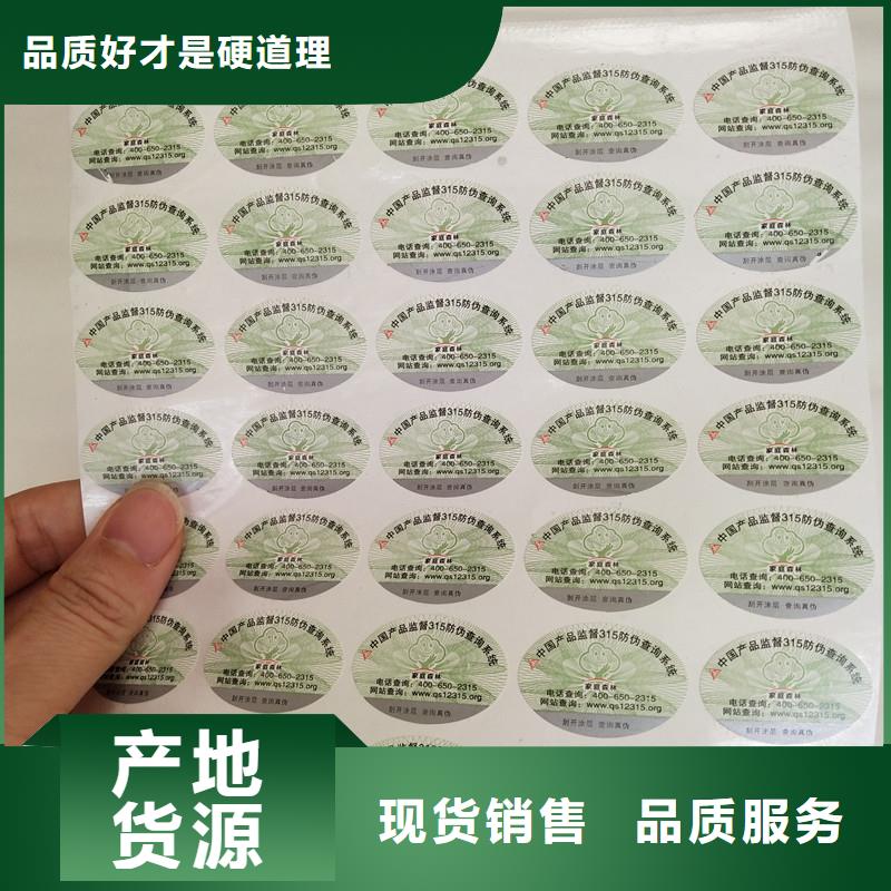 防伪商标源厂直接供货