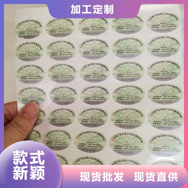  防伪商标品质服务诚信为本
