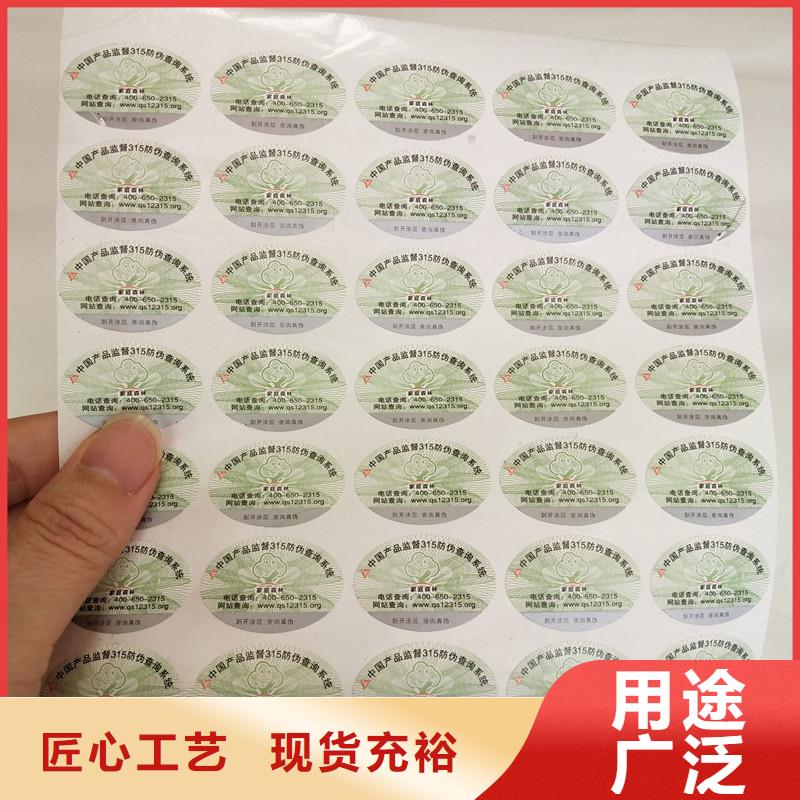 防伪商标支持大小批量采购