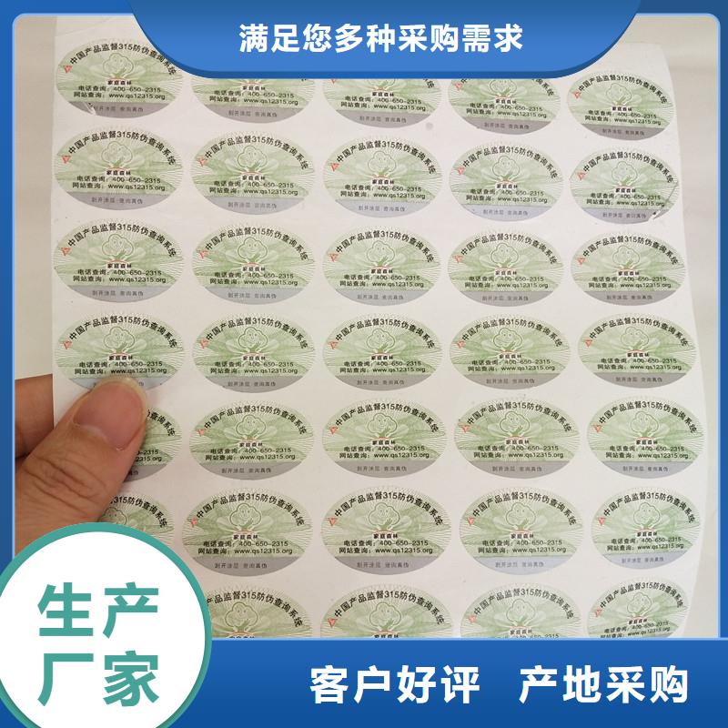 防伪商标应用领域