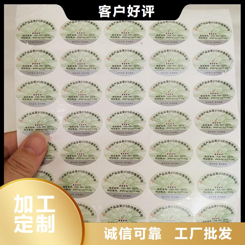  防伪商标专注细节更放心