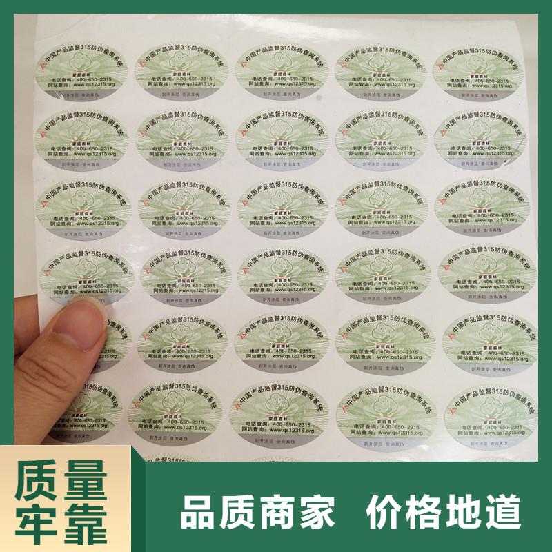  防伪商标甄选好厂家