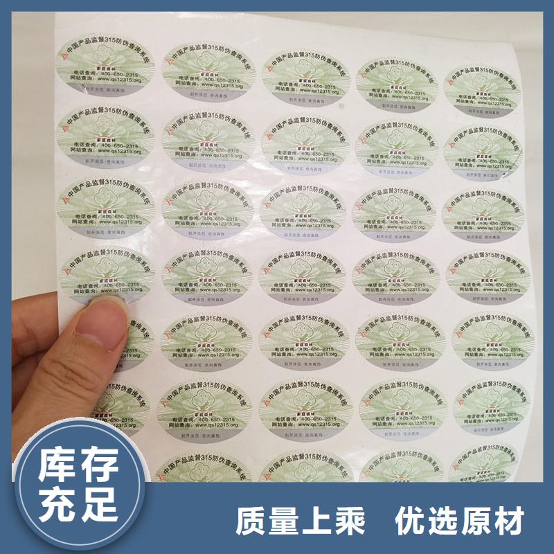  防伪商标品质信得过
