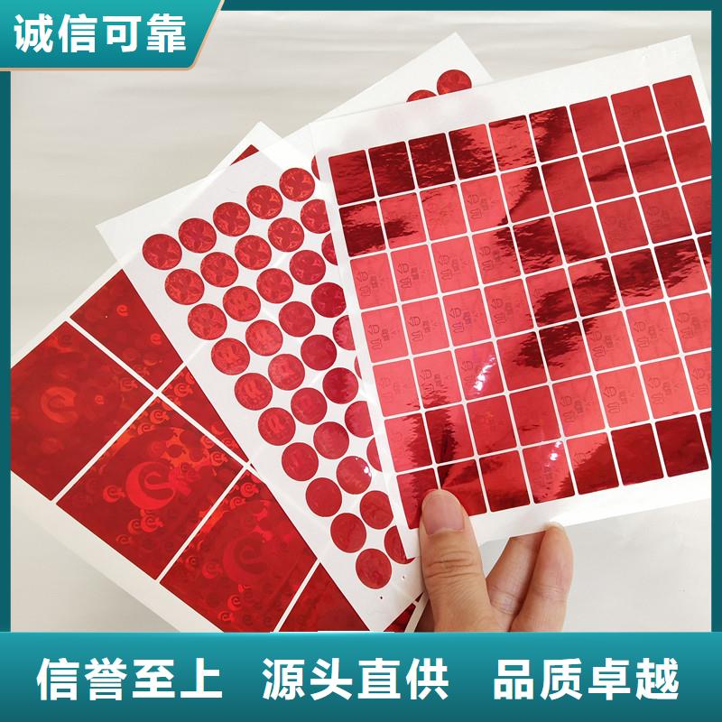 国峰晶华防伪提货券印刷厂【防伪商标_电码防伪标签货源稳定】28354.com