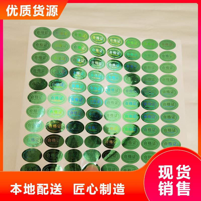国峰晶华防伪提货券印刷厂防伪商标void防伪标签欢迎来厂考察二八商务