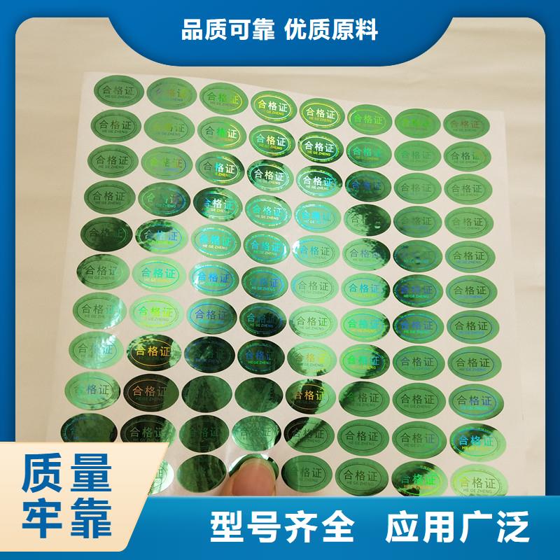防伪商标厂家