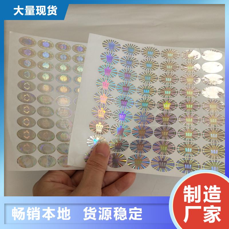 【防伪商标】 防伪胶带精品选购-服务范围包括六枝特|水城|铜仁|安顺|黔西南|贵阳|黔东南|毕节等