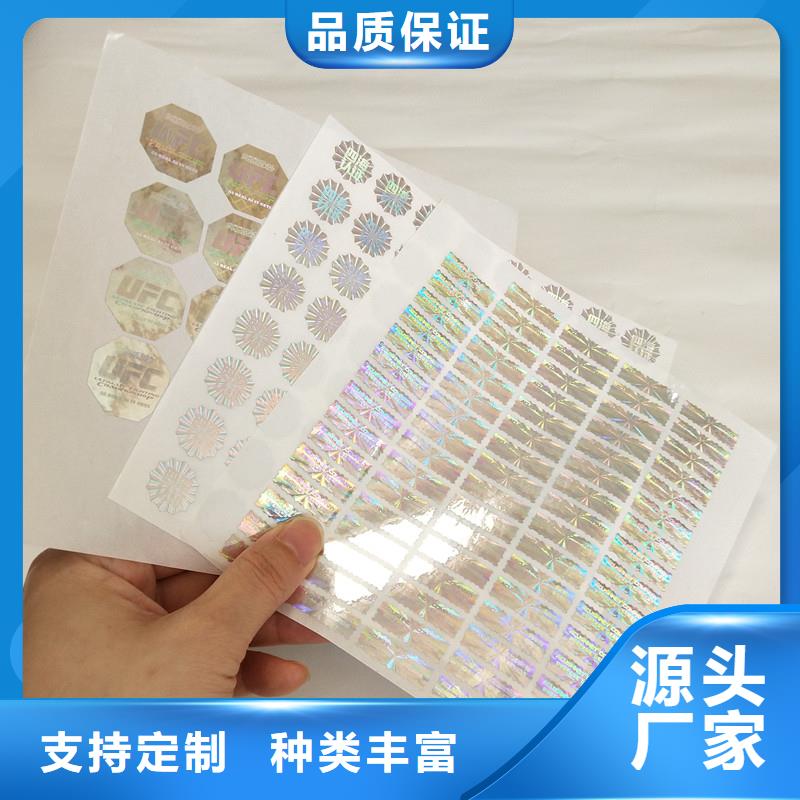  防伪商标免费回电