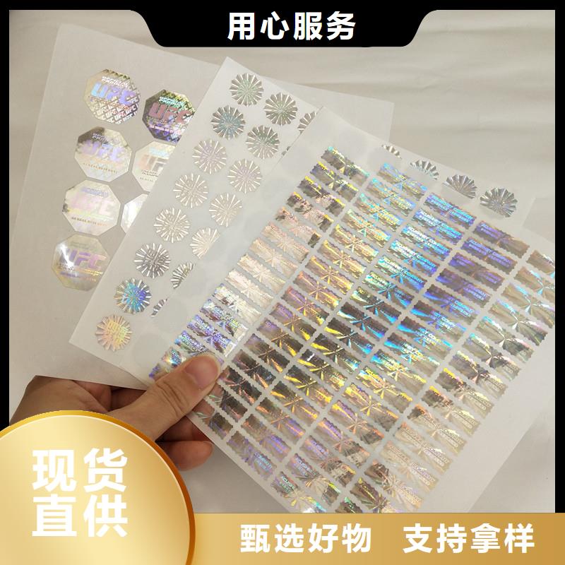 防伪商标一手价格