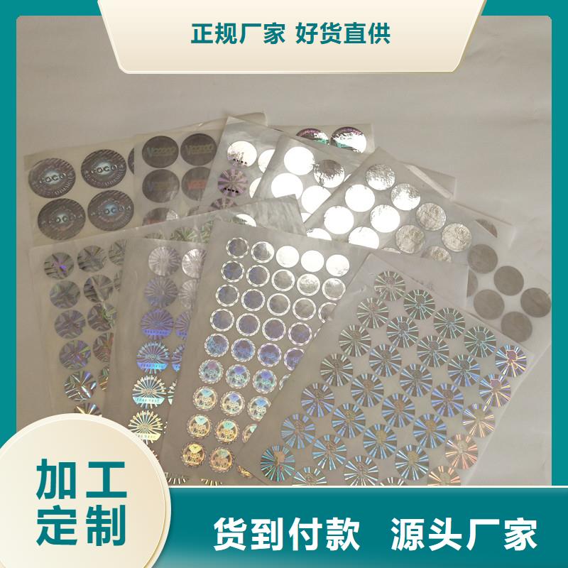 【防伪商标】防伪生产合作共赢