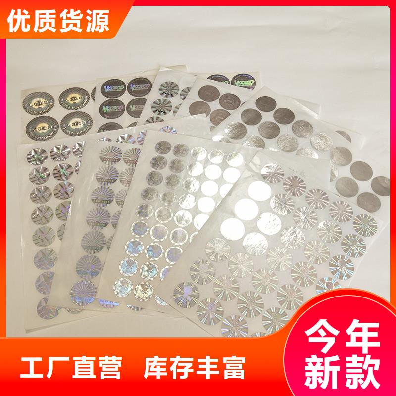 防伪商标,防伪餐票印刷厂家买的放心