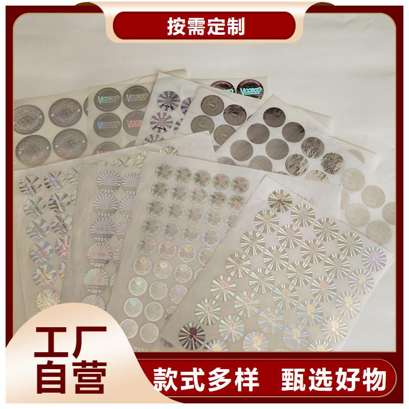 防伪商标一手价格
