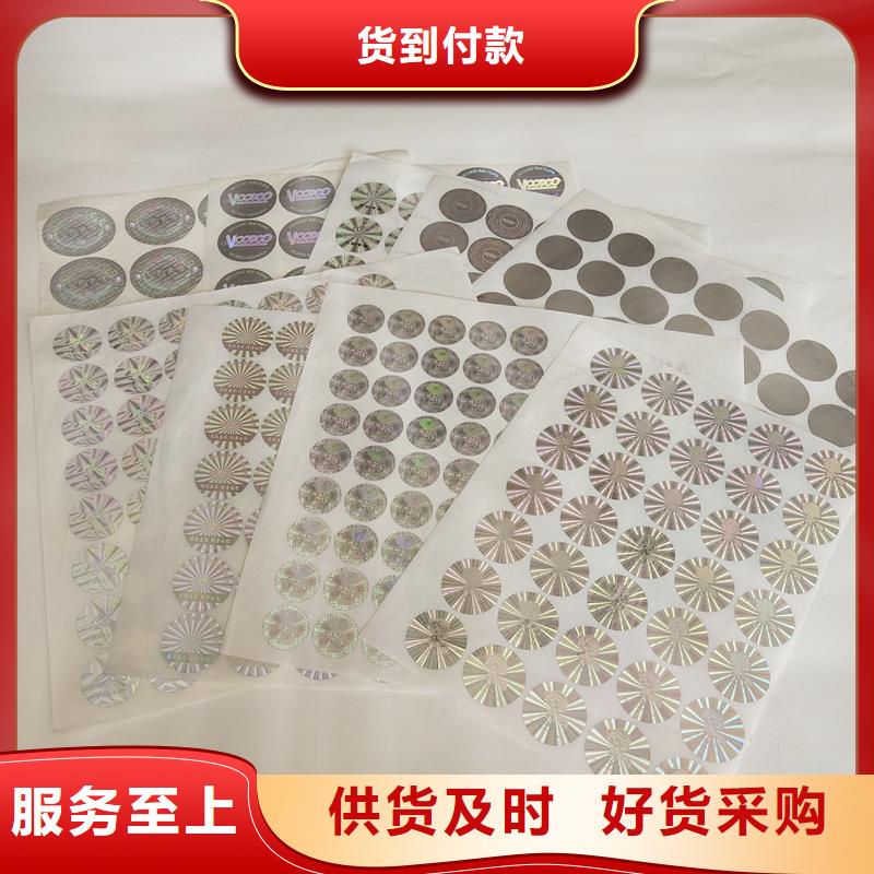 【防伪商标】_防伪多年实力厂家