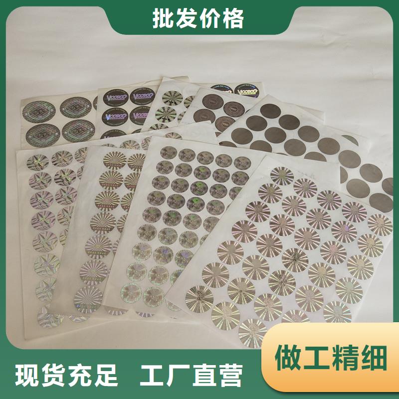 防伪商标一周内发货