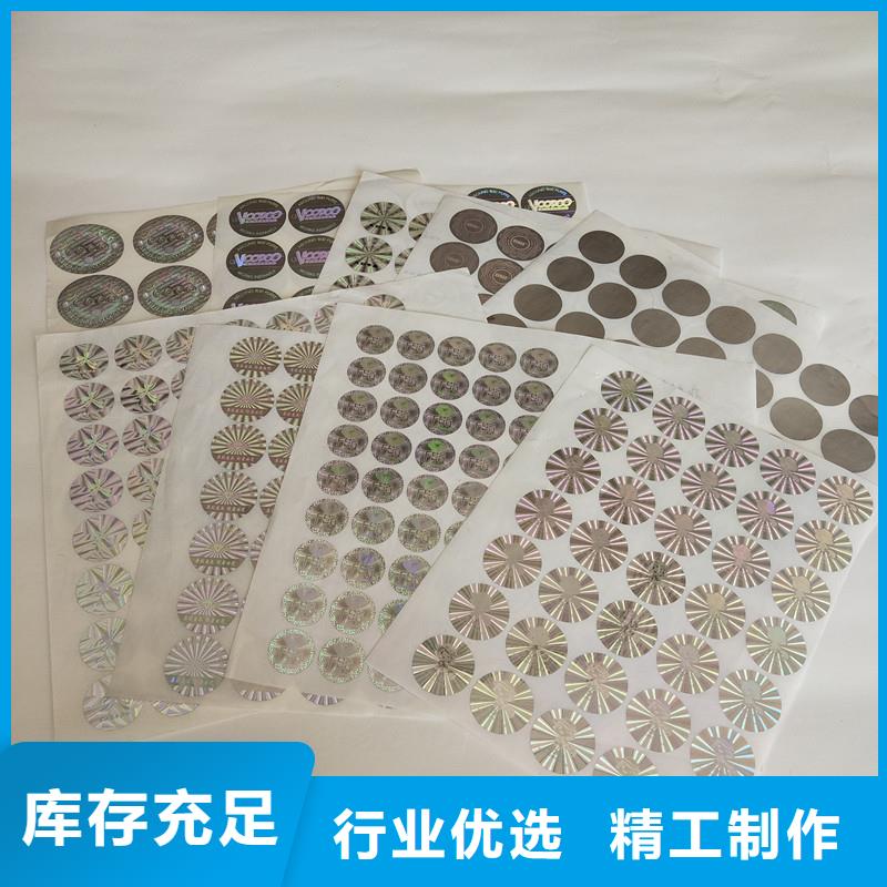 防伪商标优惠券防伪印刷质检合格出厂