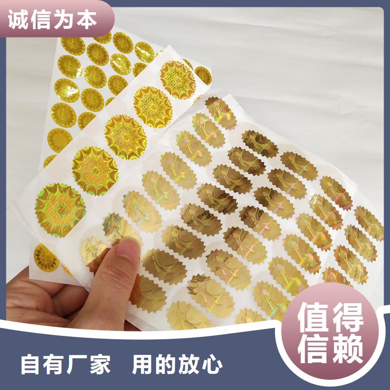 防伪商标一周内发货
