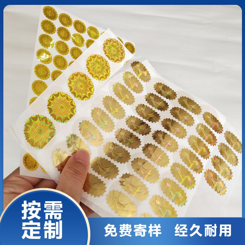 防伪商标 【防伪水票】畅销当地