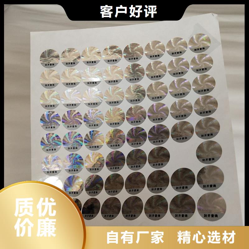 防伪商标,机动车出厂合格厂家品质无所畏惧