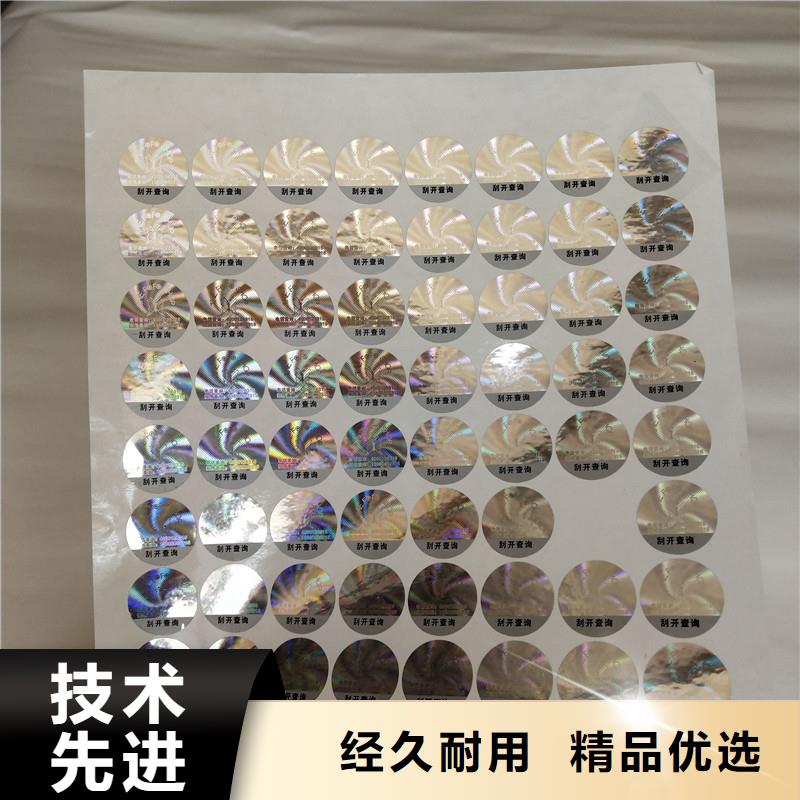 防伪商标今日价格
