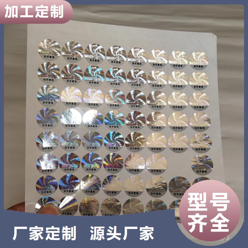 【 防伪商标_防伪标签品质保障价格合理】-国峰晶华防伪科技(常德市分公司)|覆盖地域石门|临澧|怀化|长沙|益阳|邵阳|岳阳