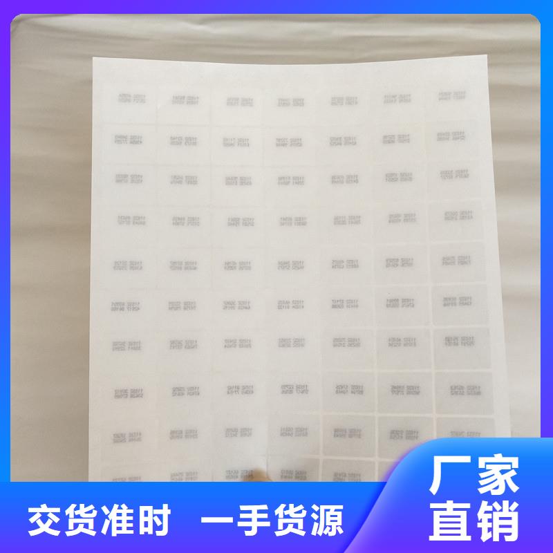  防伪商标专注细节更放心