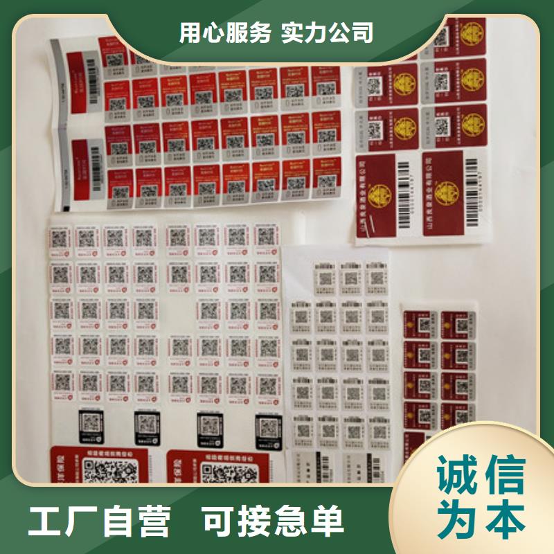 防伪商标封皮生产厂家原料层层筛选
