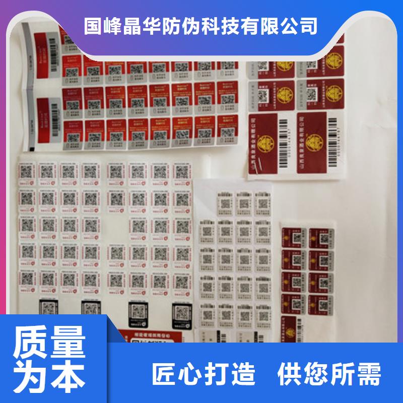 防伪商标-加工防伪一个起售