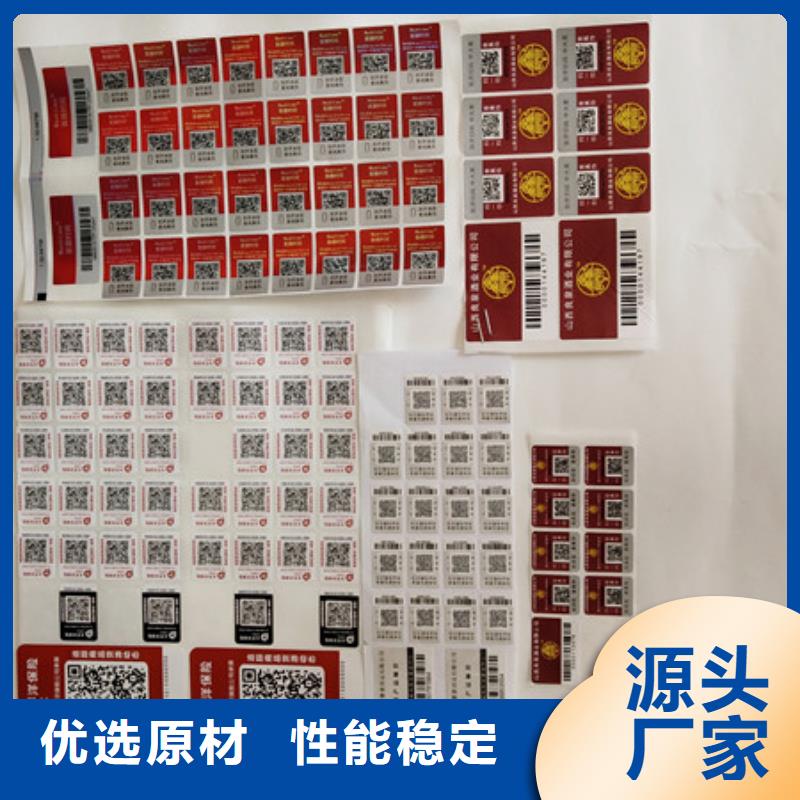 防伪商标防伪刮刮卡印刷厂家多家仓库发货