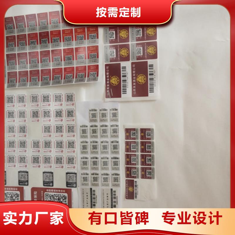  防伪商标严选好货