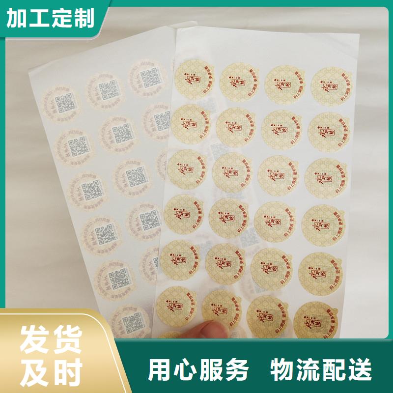 防伪商标-加工防伪一个起售