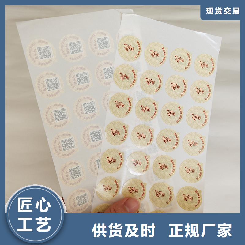 防伪商标用心经营